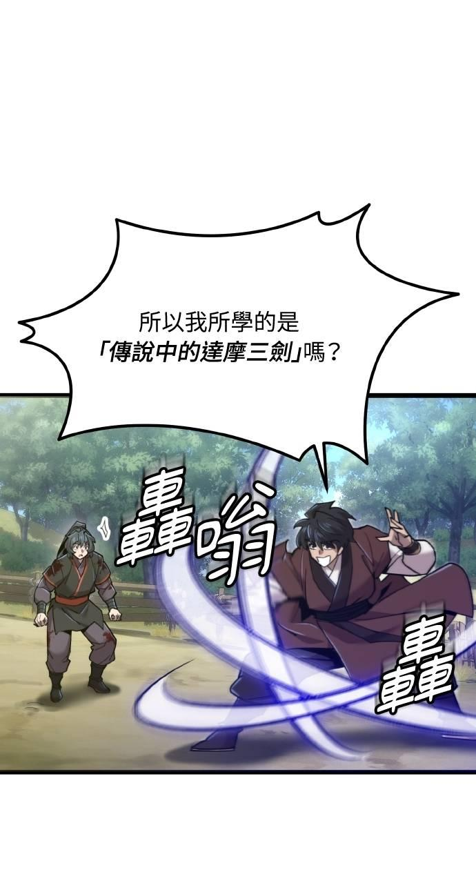 第31话 第7页