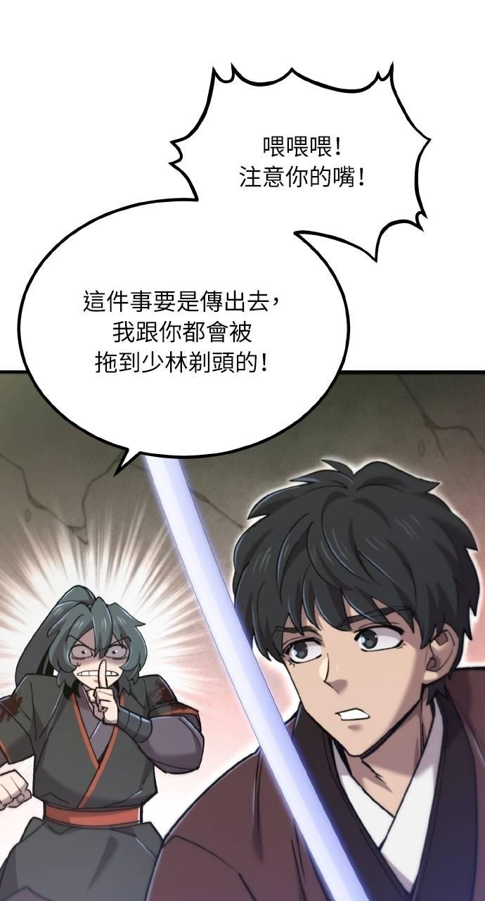 第31话 第8页