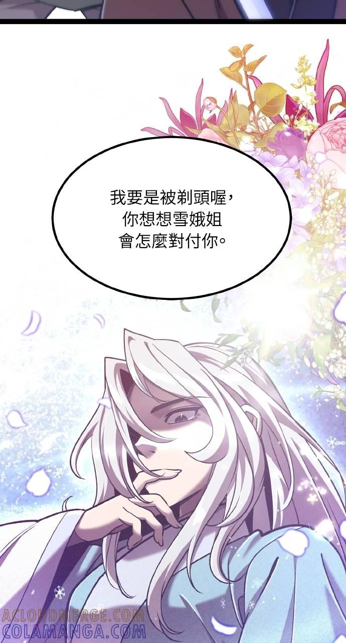 第31话 第9页
