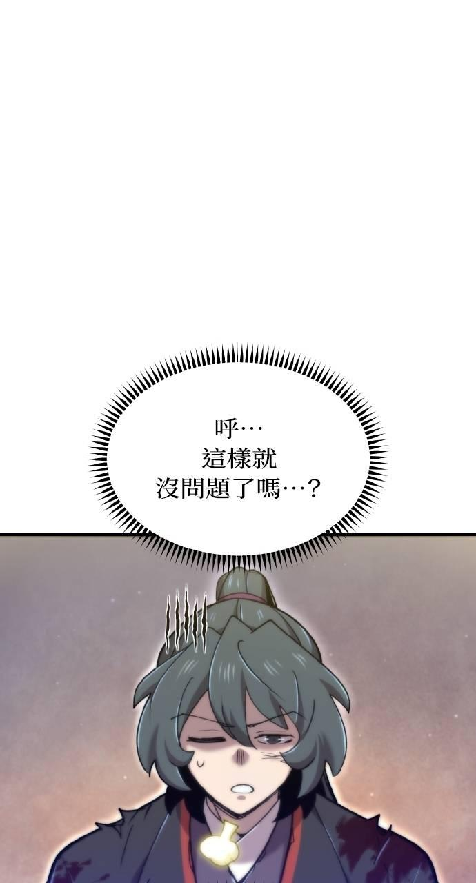 第31话 第11页