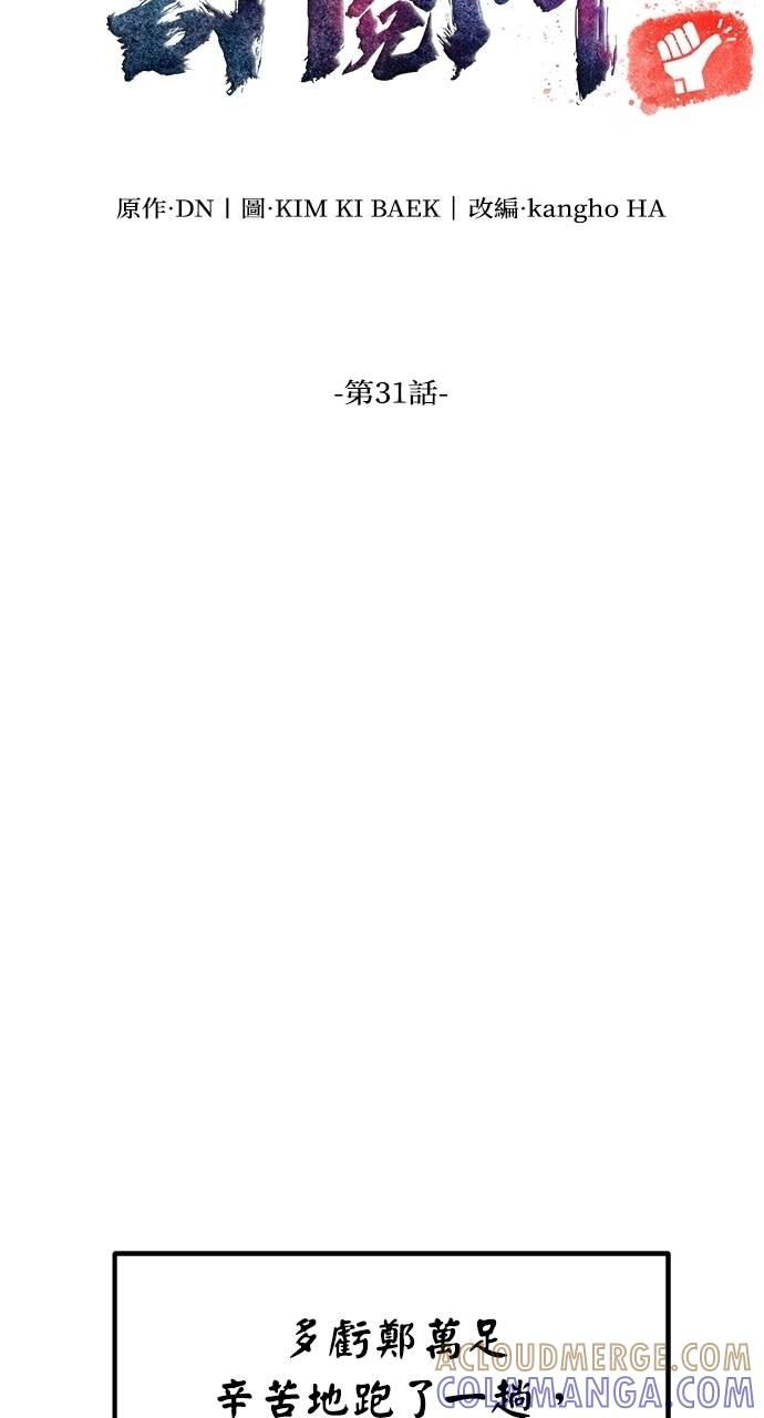 第31话 第13页