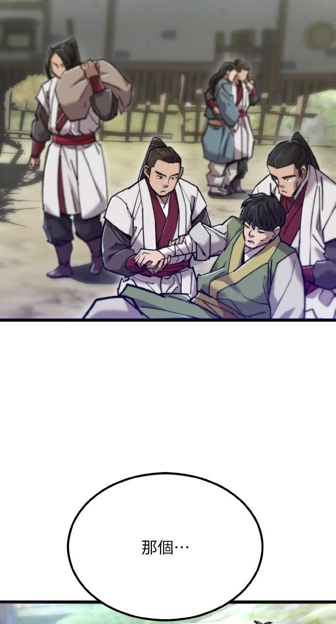 第31话 第18页