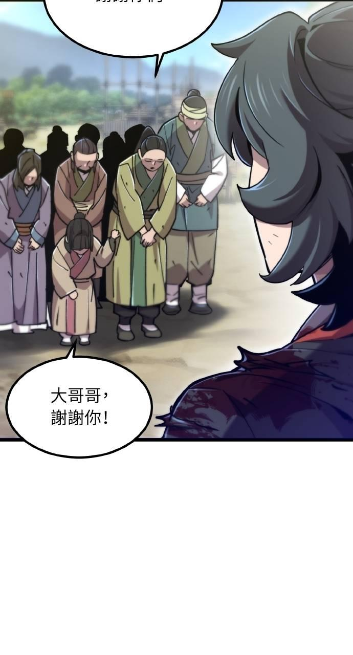 第31话 第20页