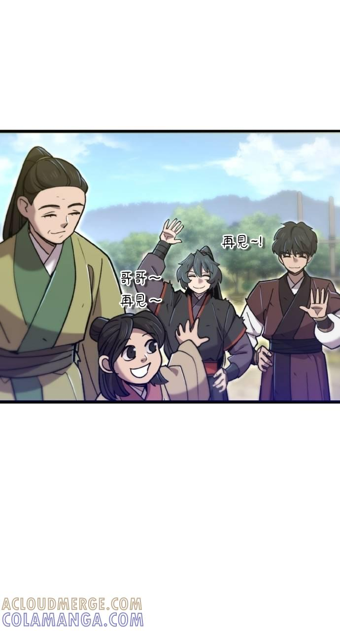 第31话 第21页