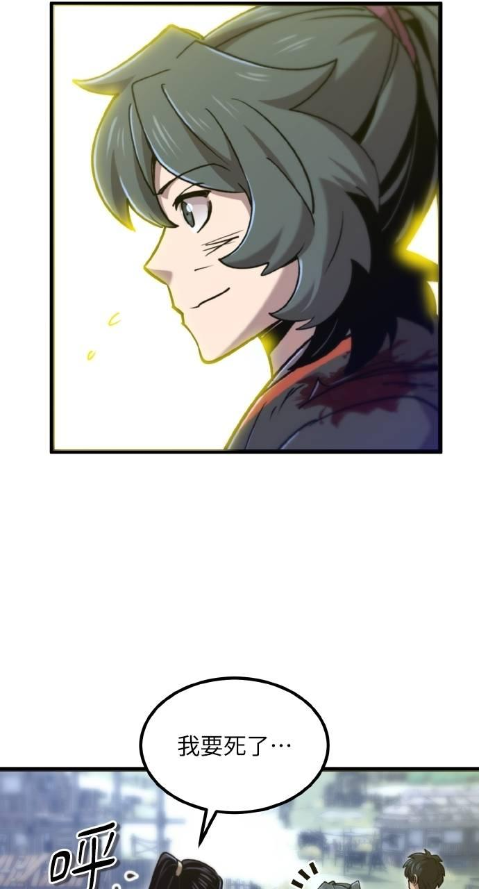 第31话 第22页