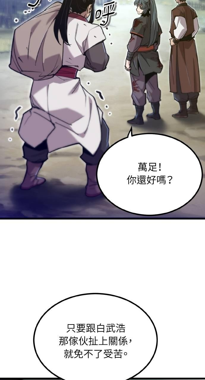 第31话 第23页