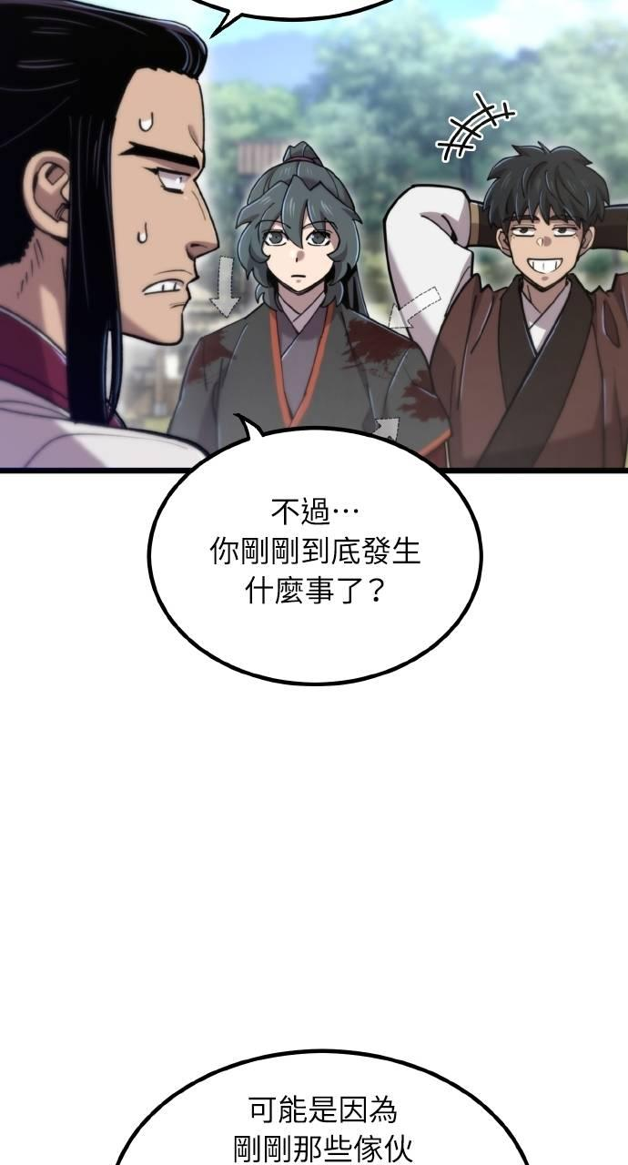 第31话 第24页