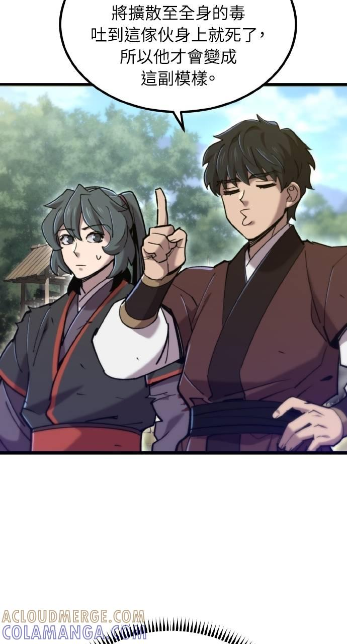 第31话 第25页