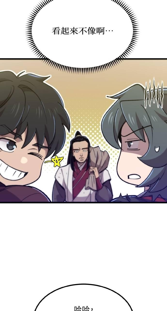 第31话 第26页