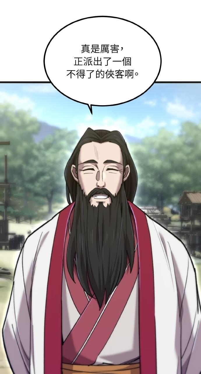 第31话 第28页