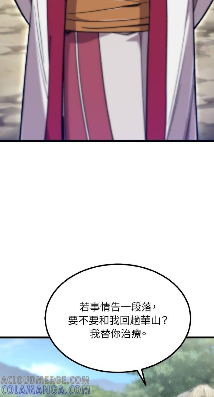 第31话 第29页