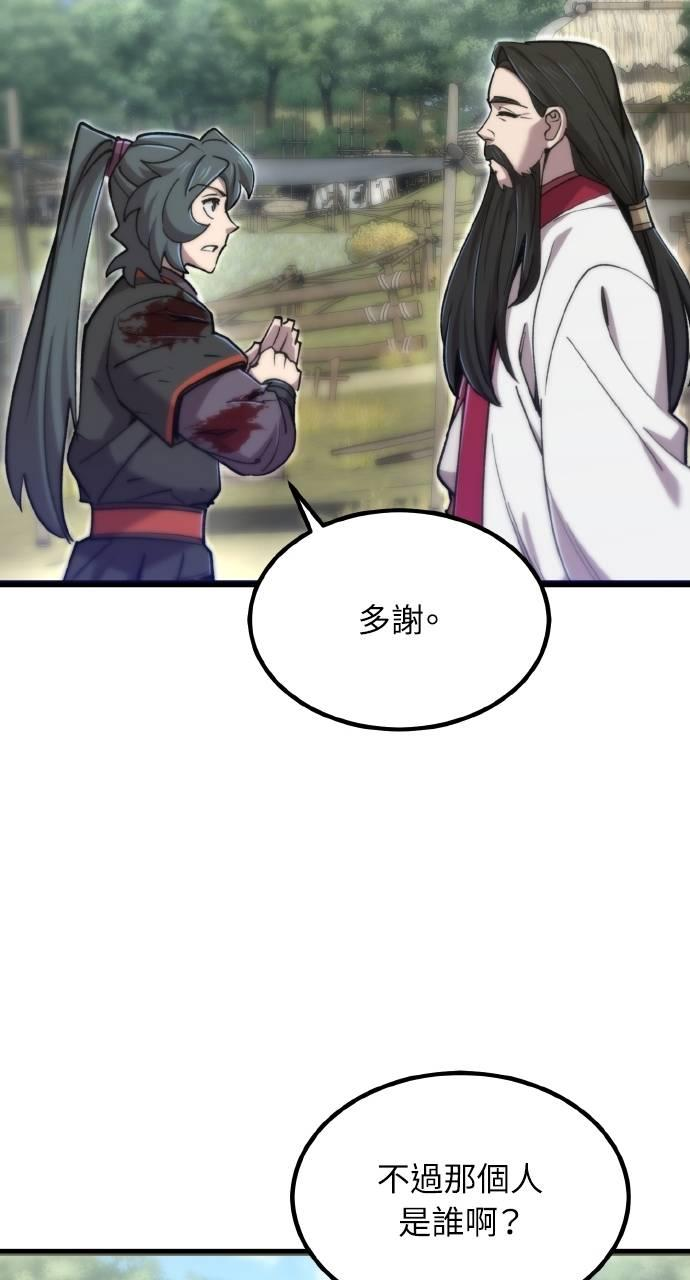 第31话 第30页