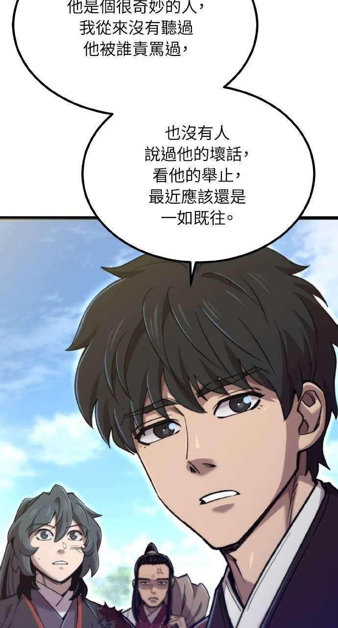 第31话 第32页