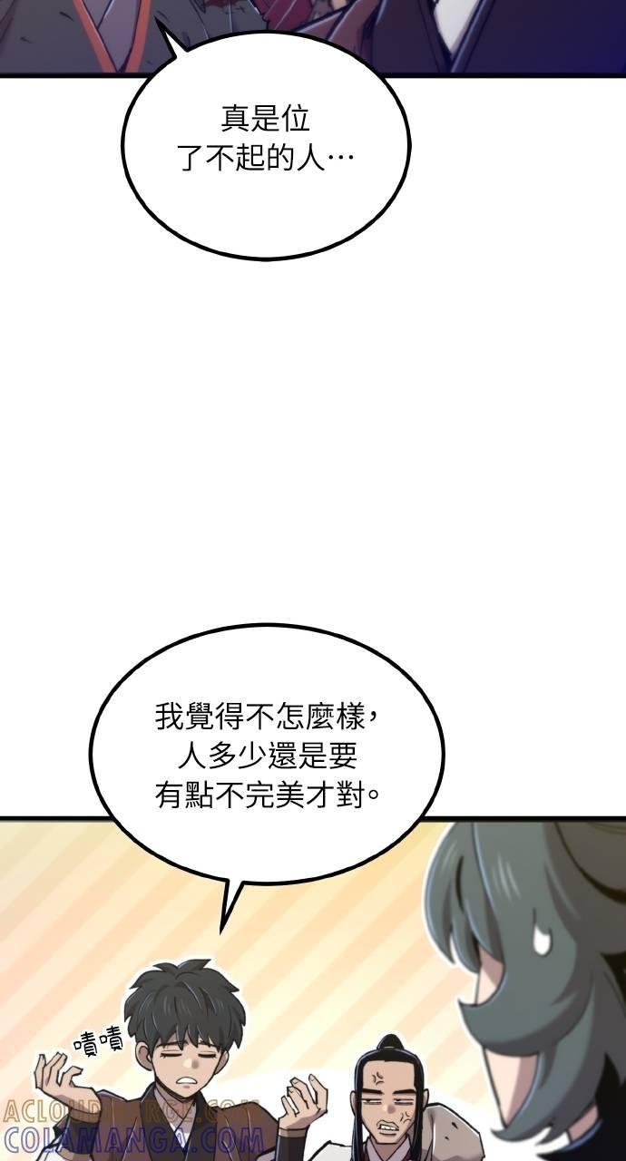 第31话 第33页