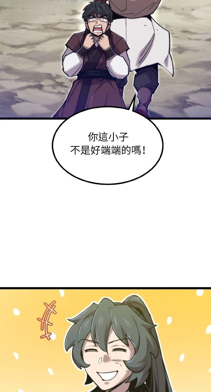 第31话 第36页