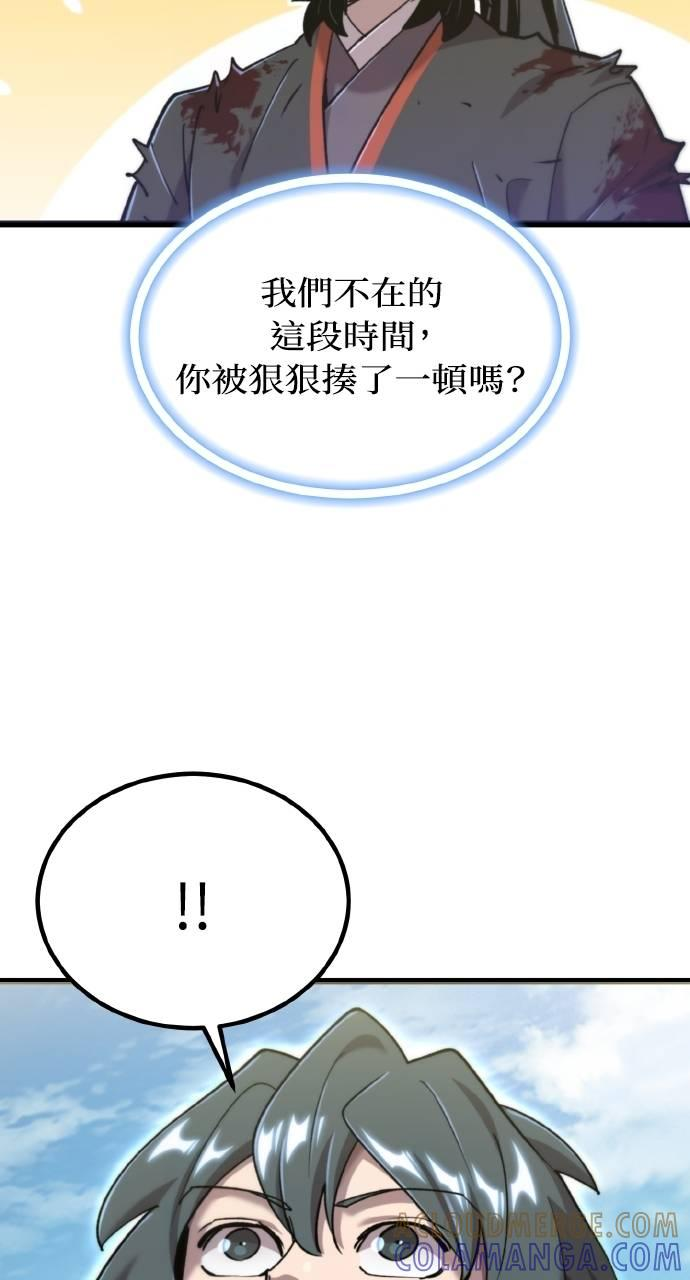 第31话 第37页