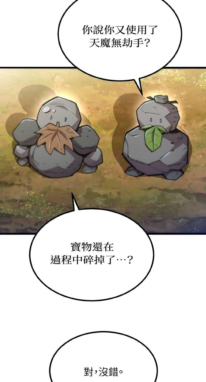 第31话 第44页
