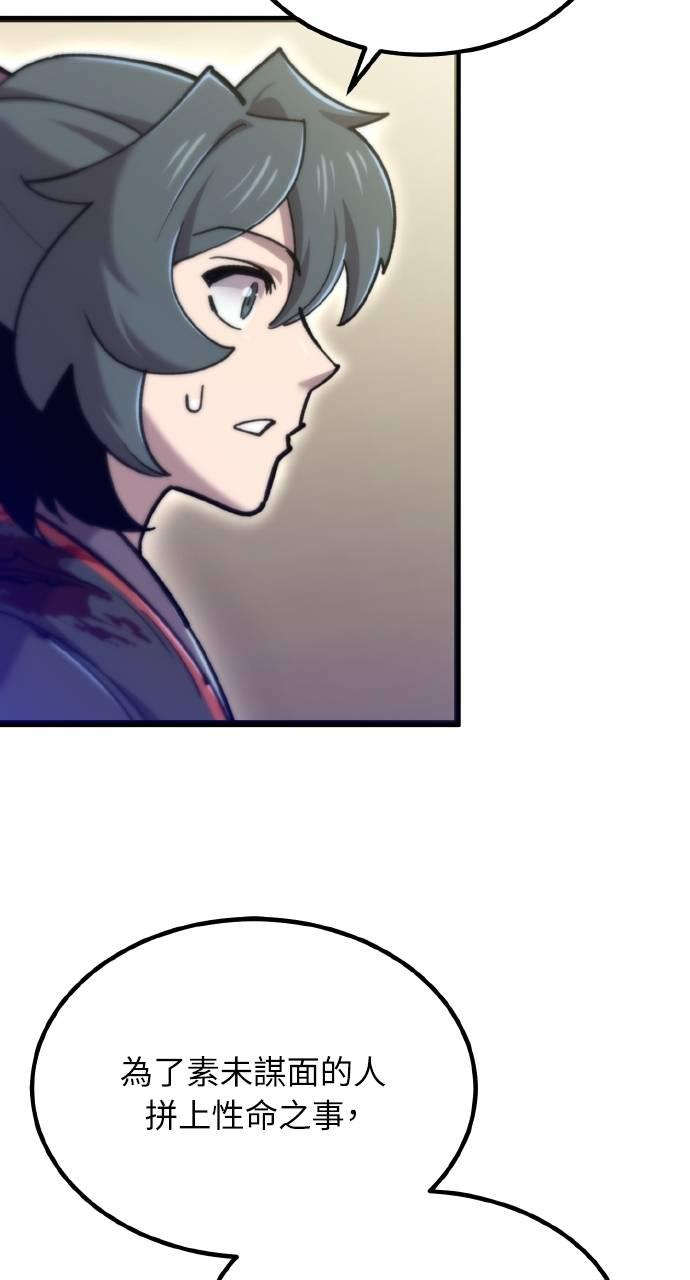 第31话 第47页