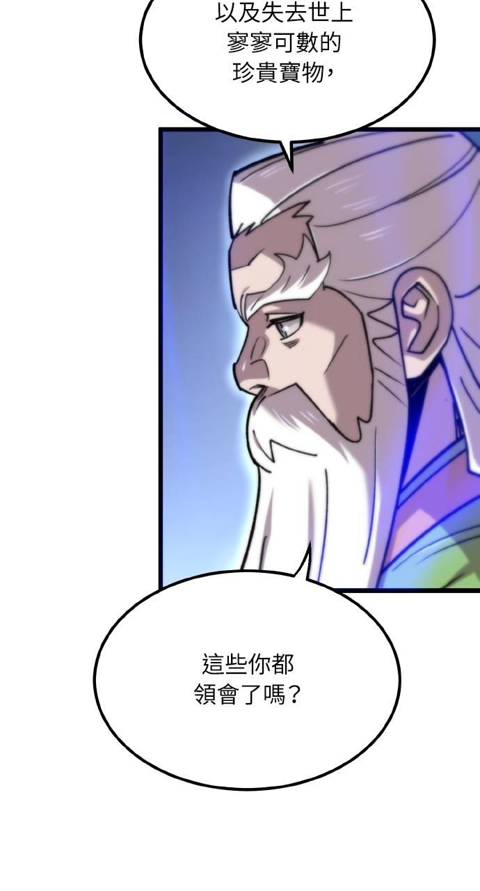 第31话 第48页