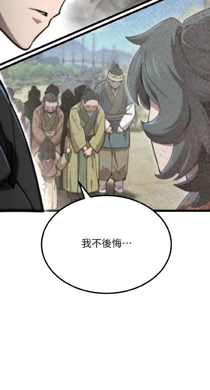 第31话 第50页