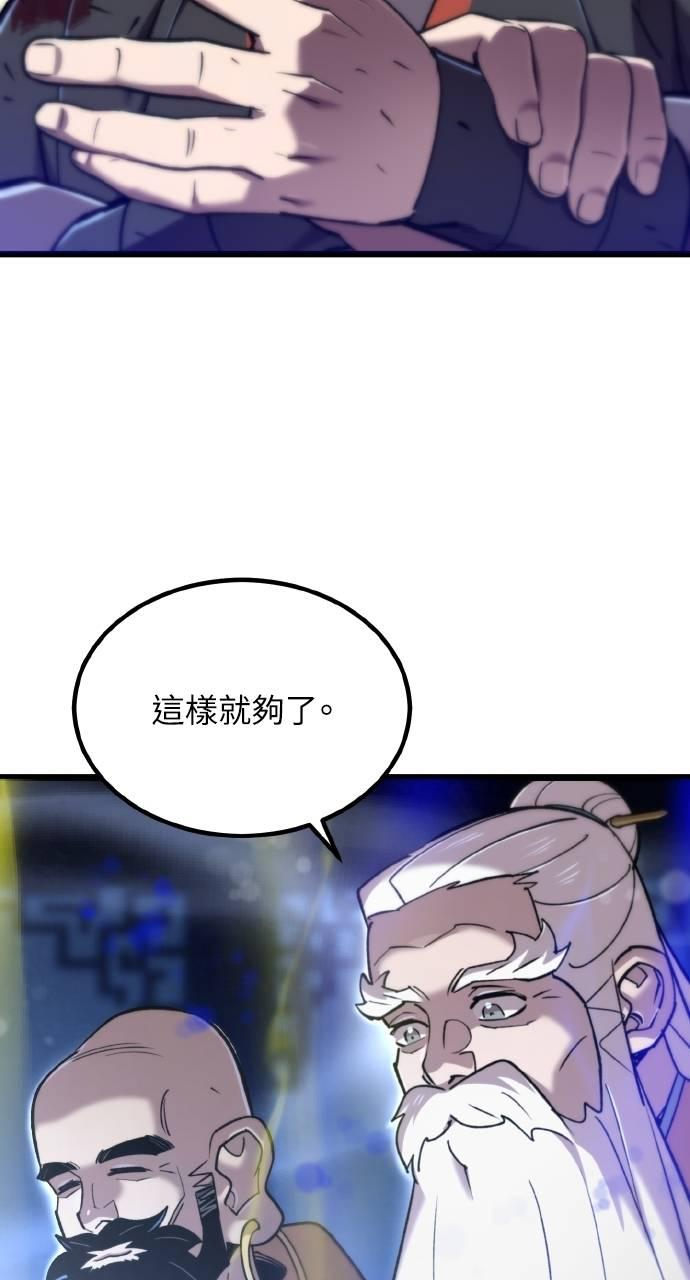 第31话 第52页