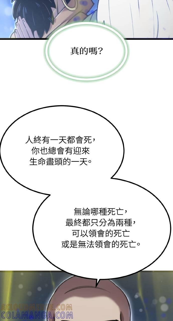 第31话 第53页