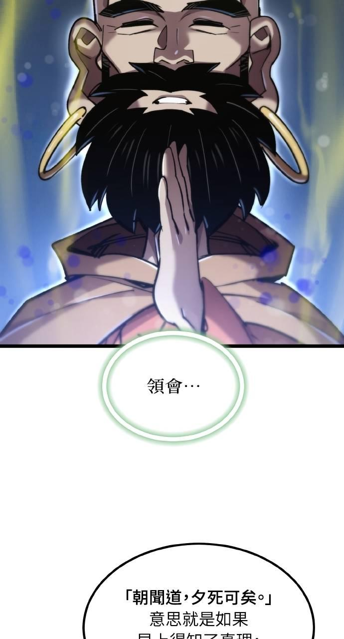 第31话 第54页