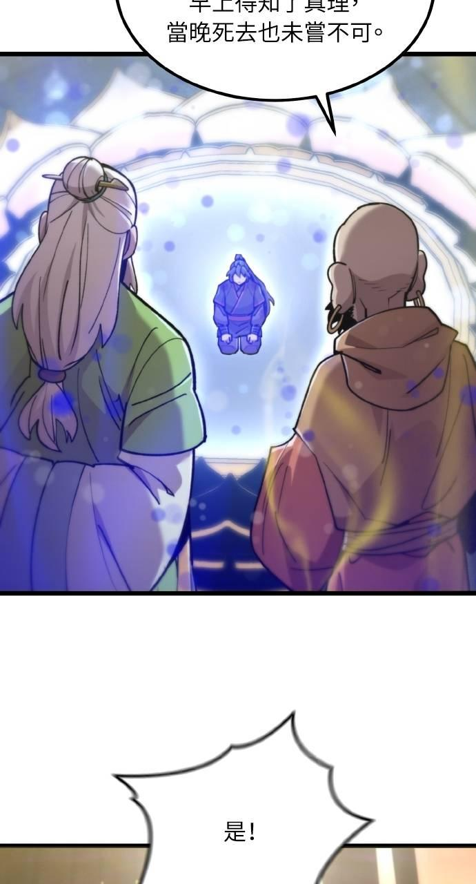 第31话 第55页