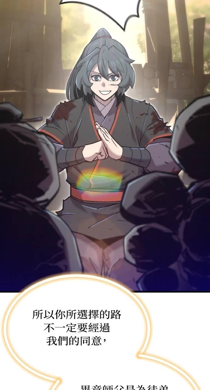 第31话 第56页