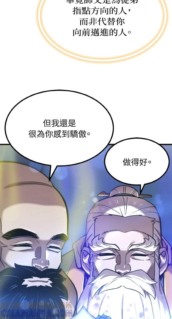 第31话 第57页