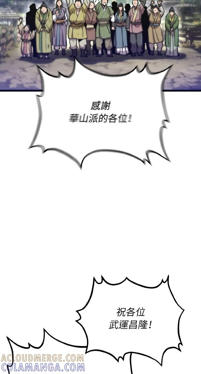 第31话 第61页