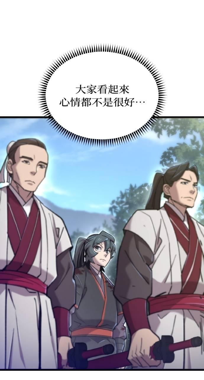 第31话 第64页
