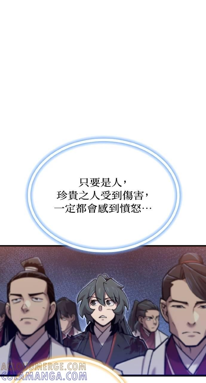 第31话 第65页