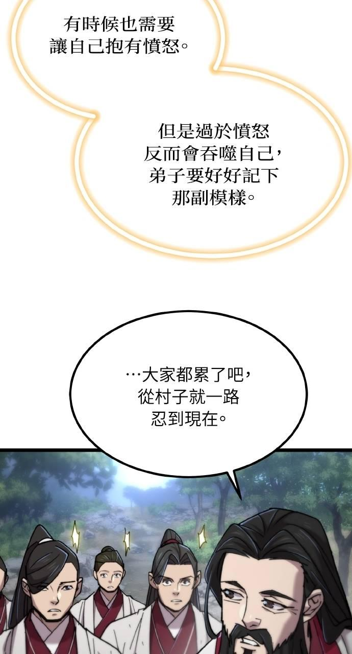 第31话 第66页