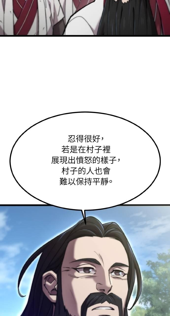 第31话 第67页