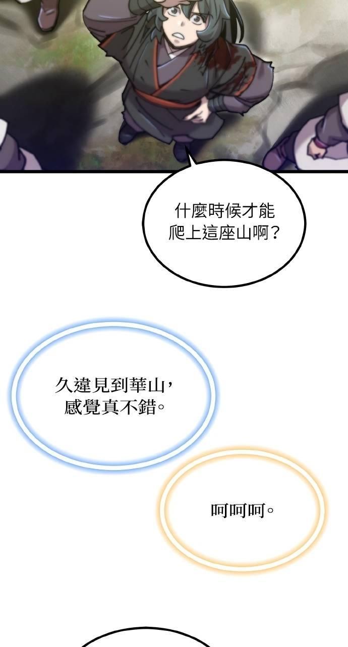 第31话 第72页