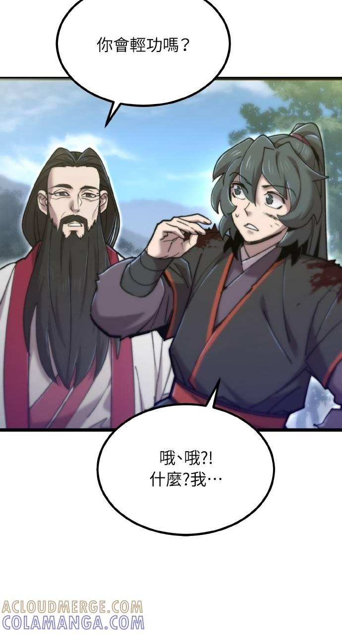 第31话 第73页