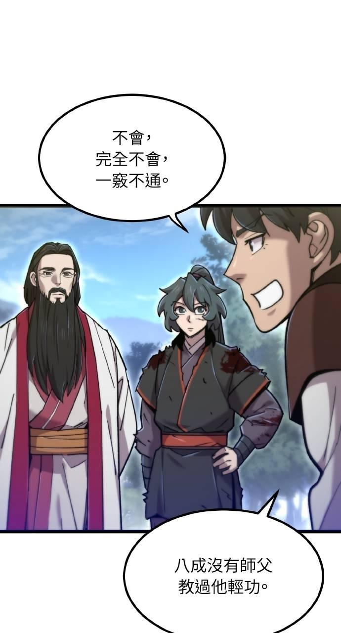 第31话 第74页