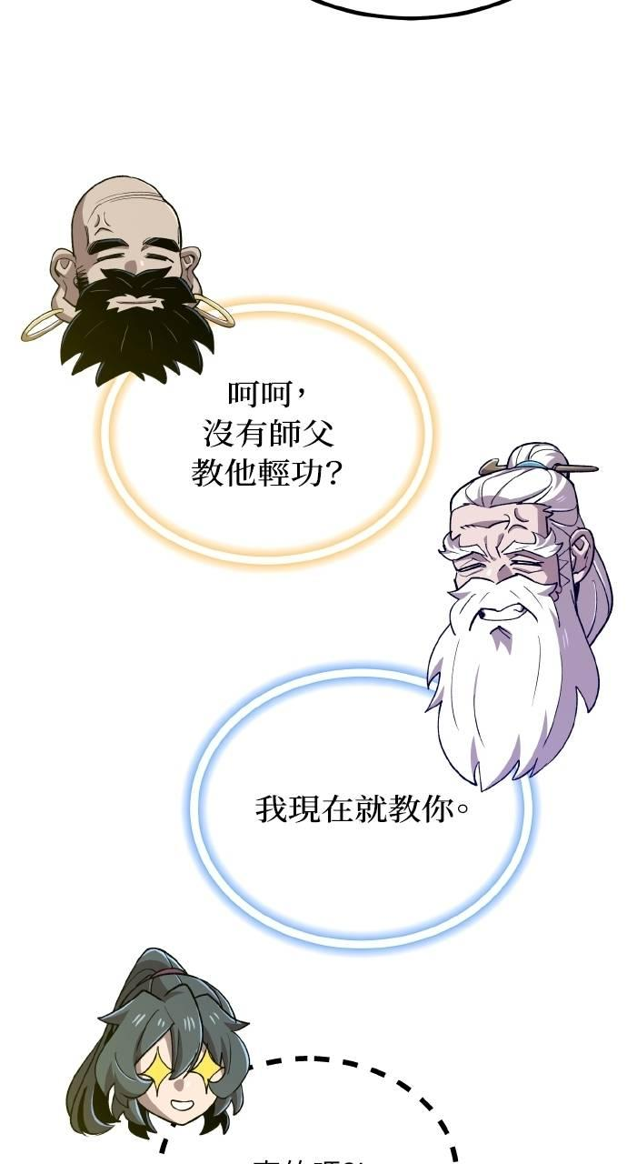 第31话 第75页