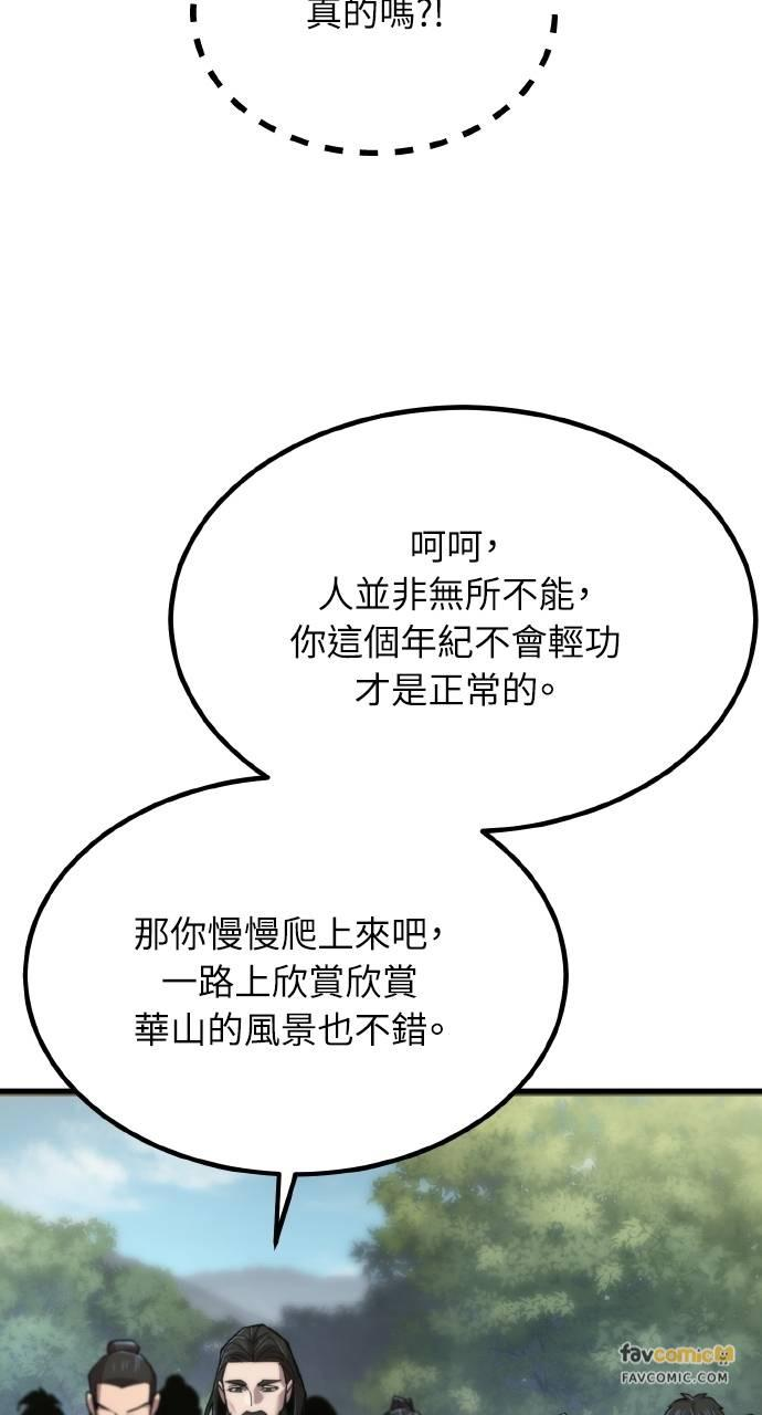第31话 第76页