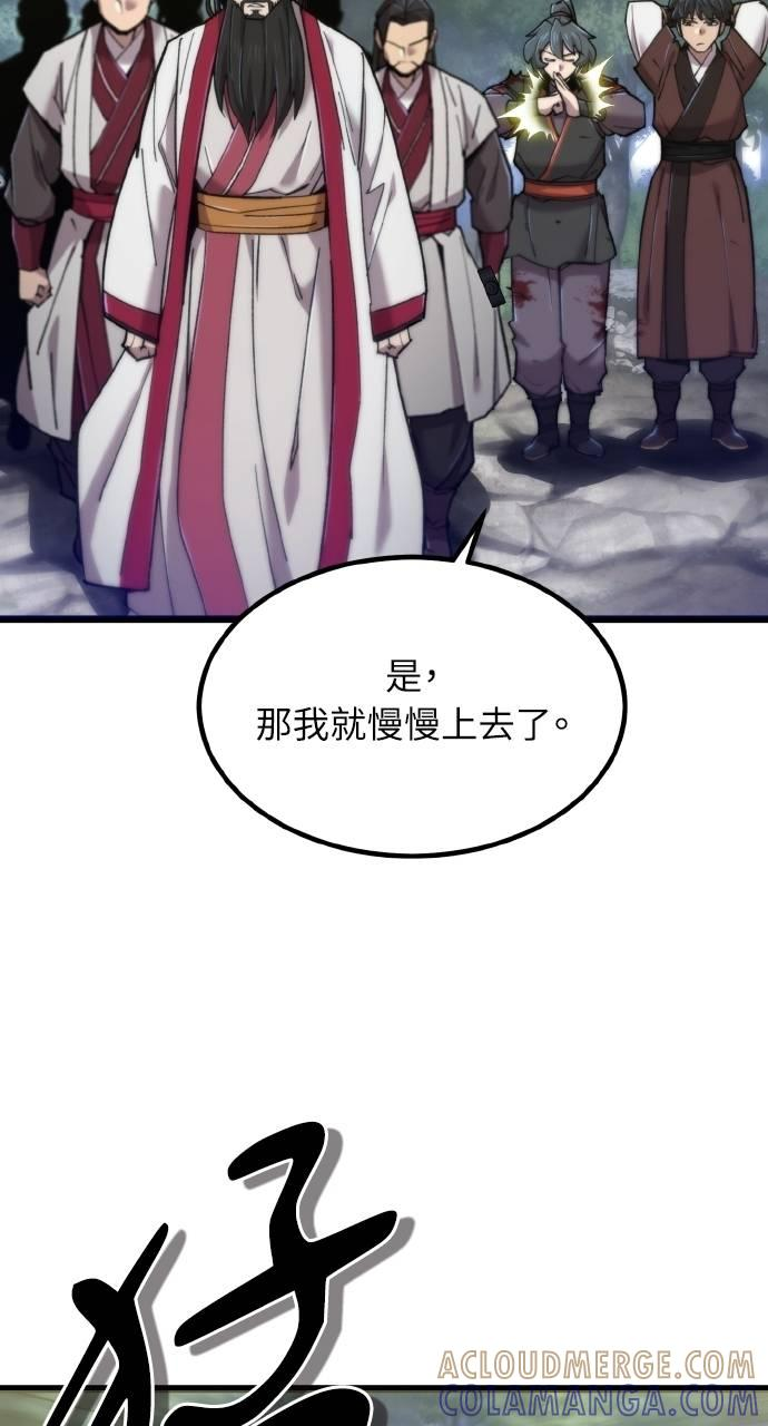 第31话 第77页