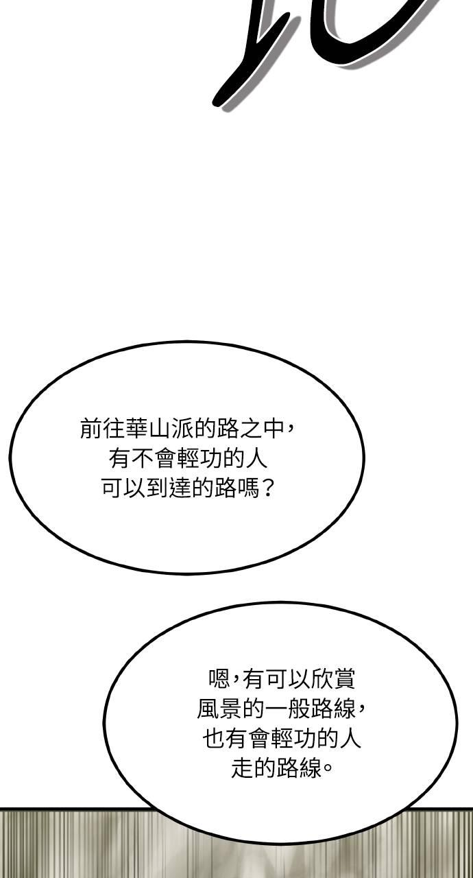 第31话 第79页