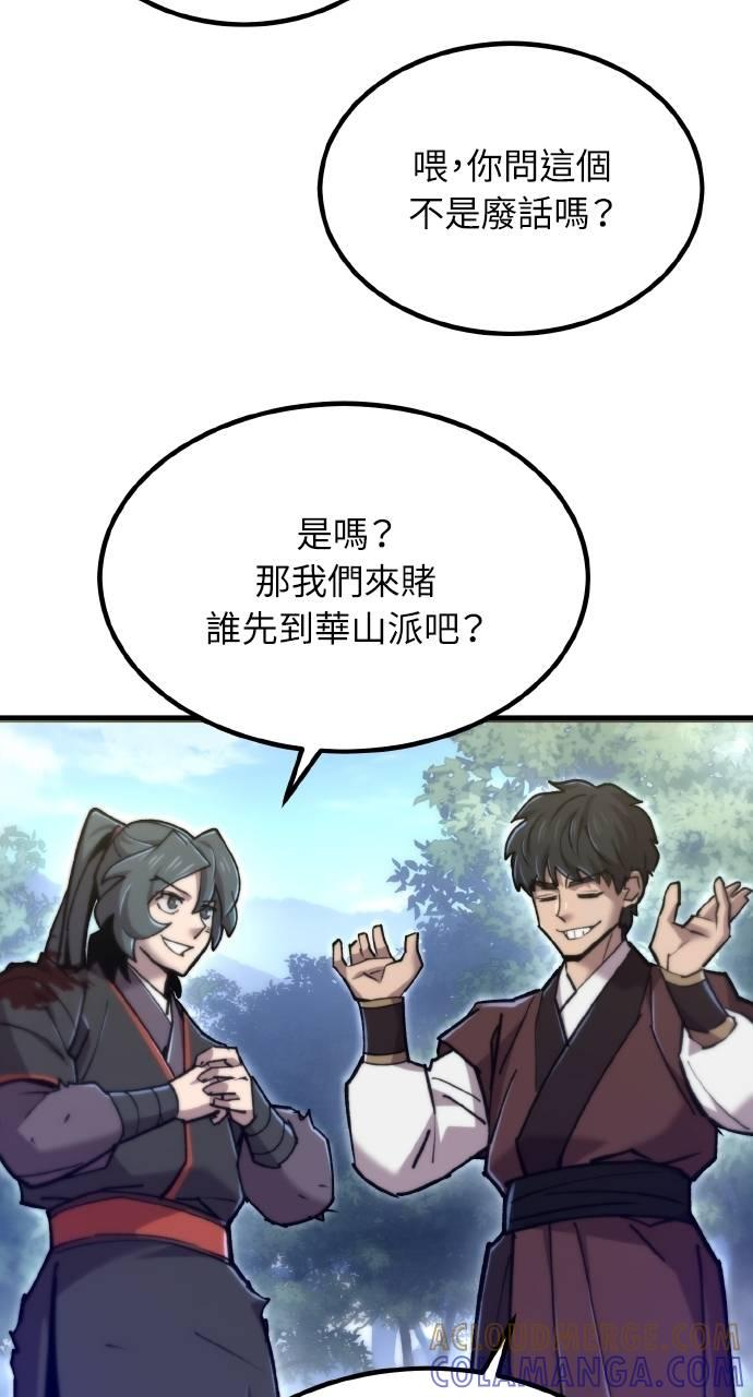 第31话 第81页