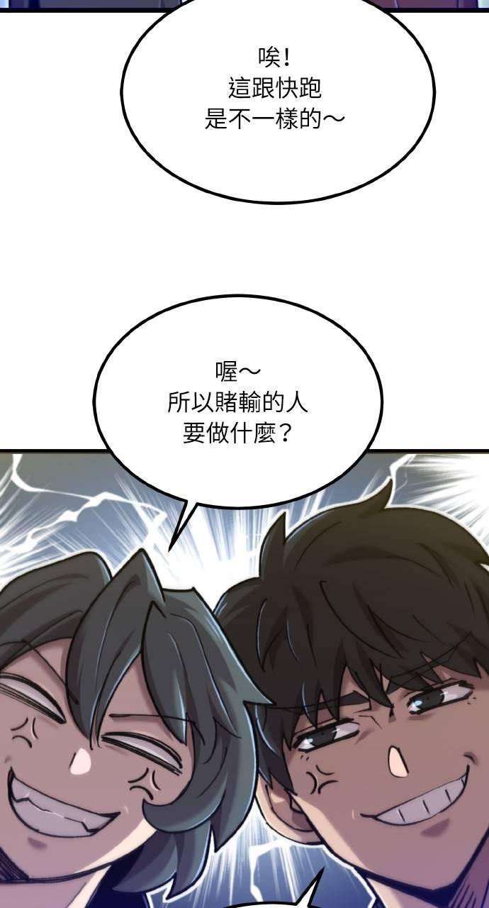 第31话 第82页