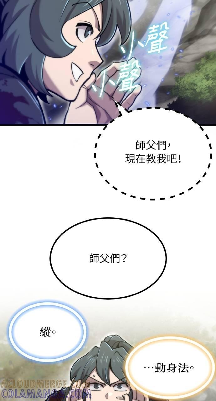 第31话 第85页
