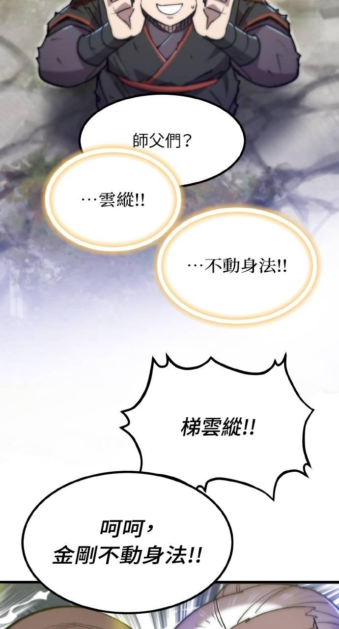 第31话 第86页