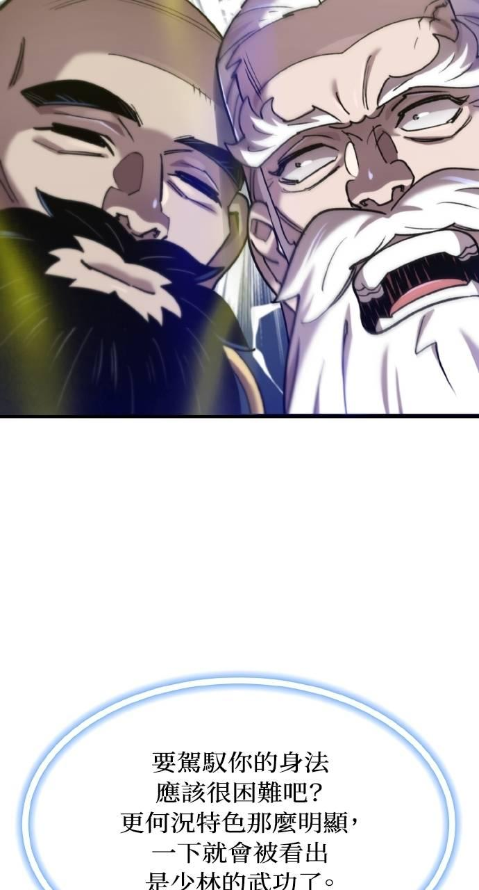 第31话 第87页