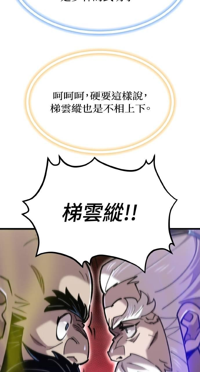 第31话 第88页