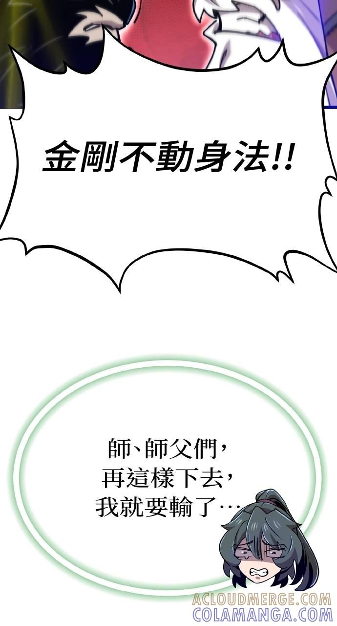 第31话 第89页