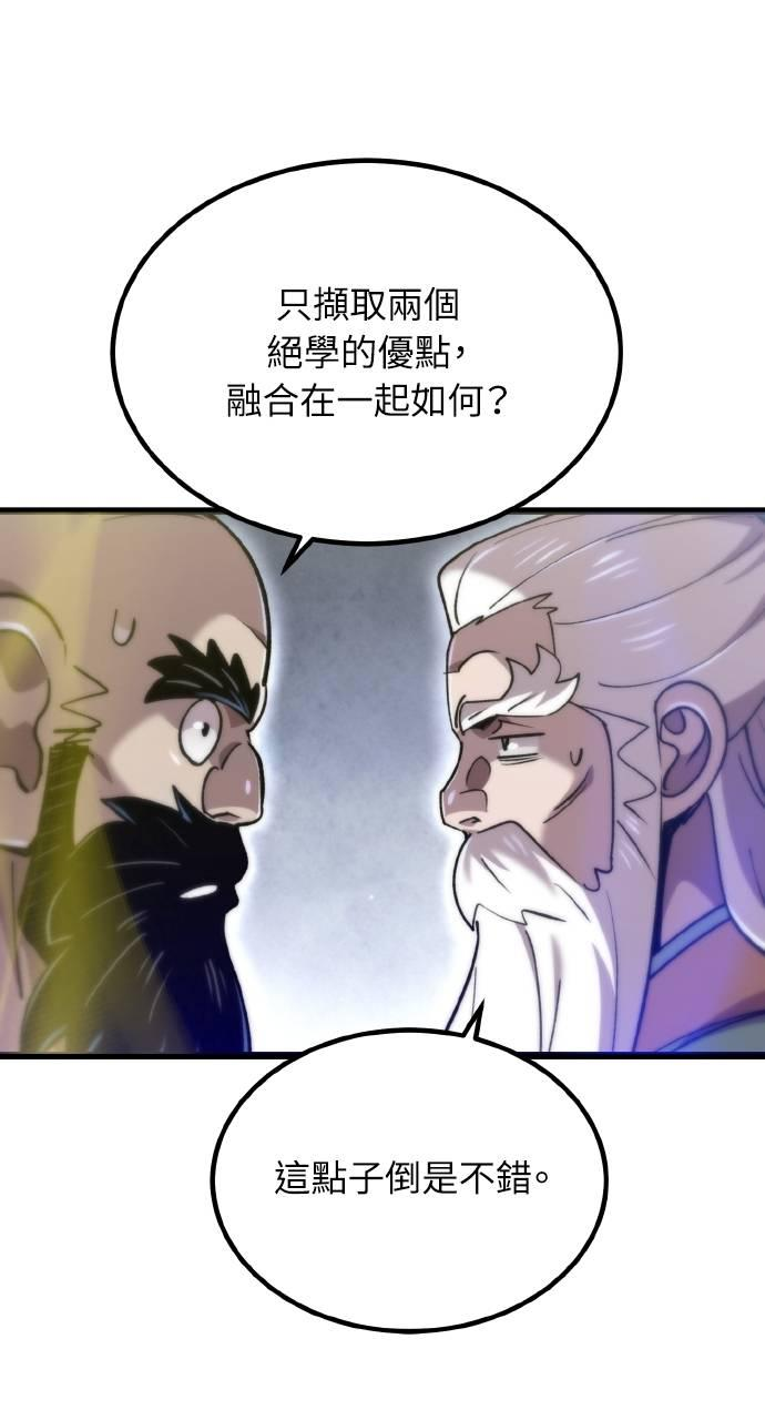 第31话 第90页